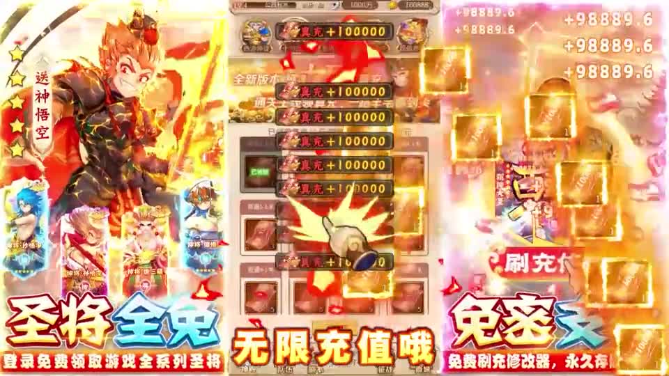 三界臻荣，愿与各位共同守护！#手游  #游戏