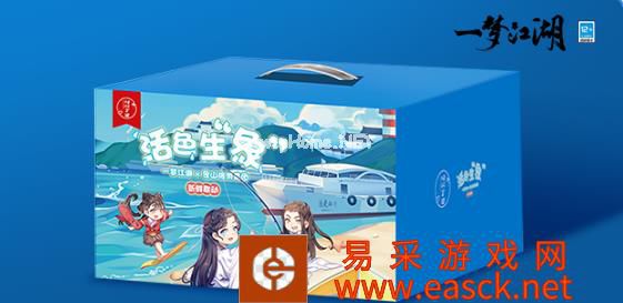 《一梦江湖》清新夏日联动来袭，全新玩法带你赶海摸鱼吃大餐