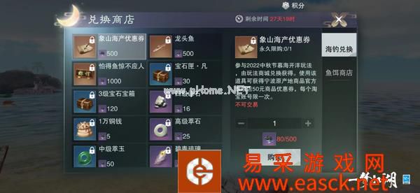 《一梦江湖》清新夏日联动来袭，全新玩法带你赶海摸鱼吃大餐