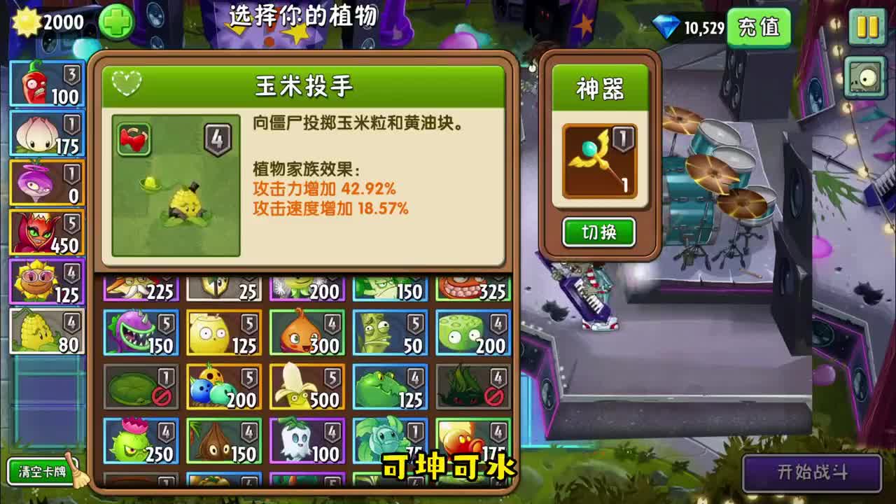 植物大战僵尸：香蕉大炮挑战僵尸王！小型核弹轰炸，僵博扛得住？