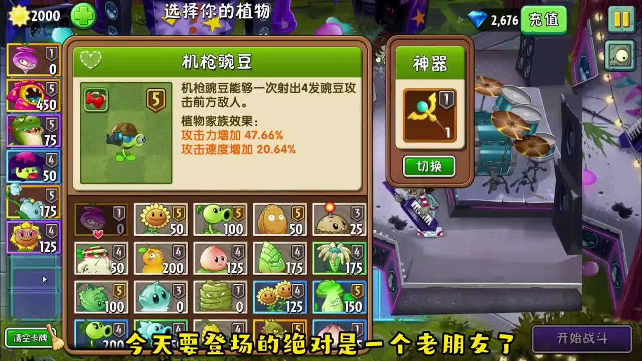 植物大战僵尸：无表情吃柠檬！小僵尸流口水，僵博却被吓到静止？