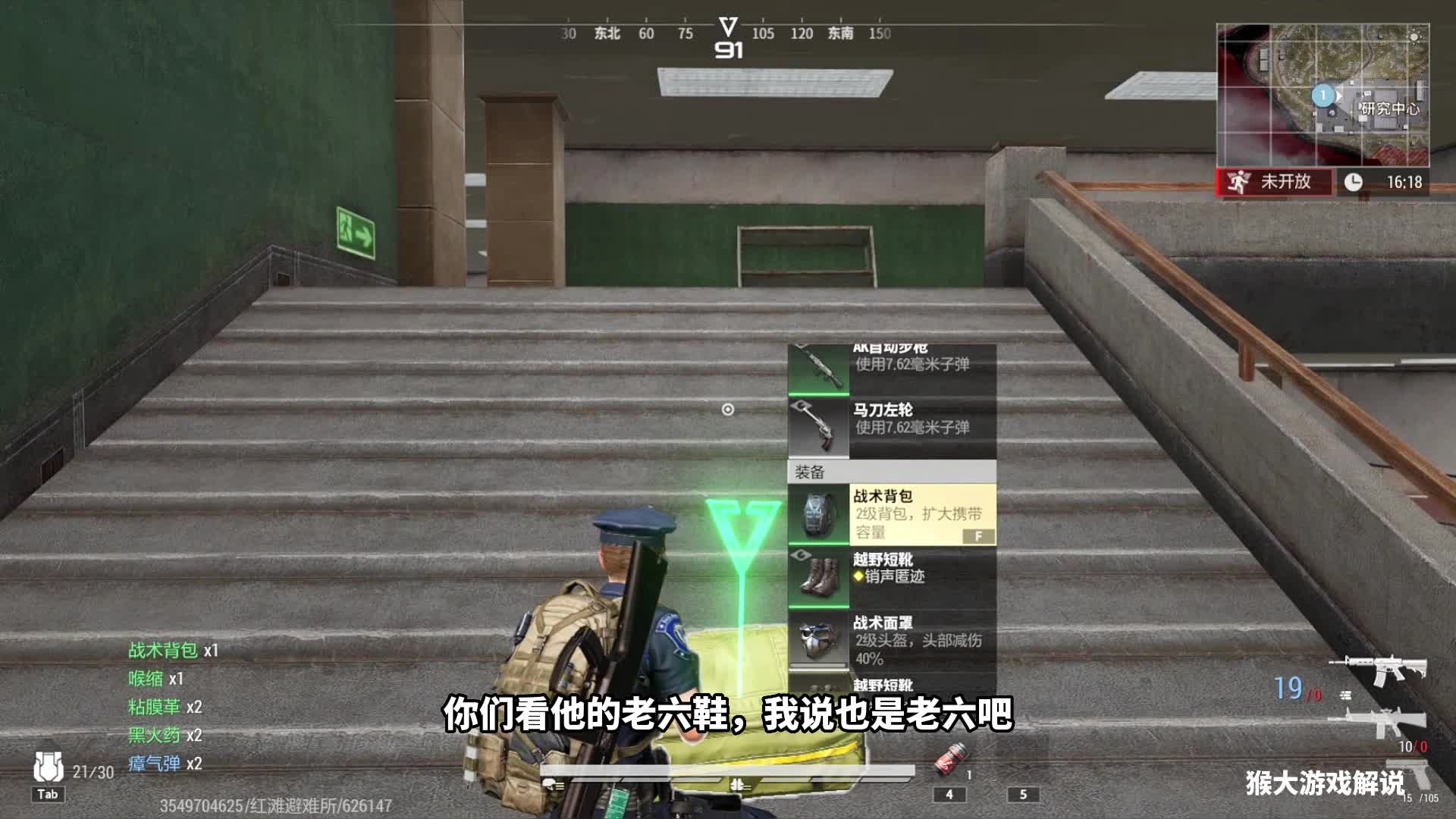 超凡先锋：老六之间斗智斗勇，看谁能安全撤离