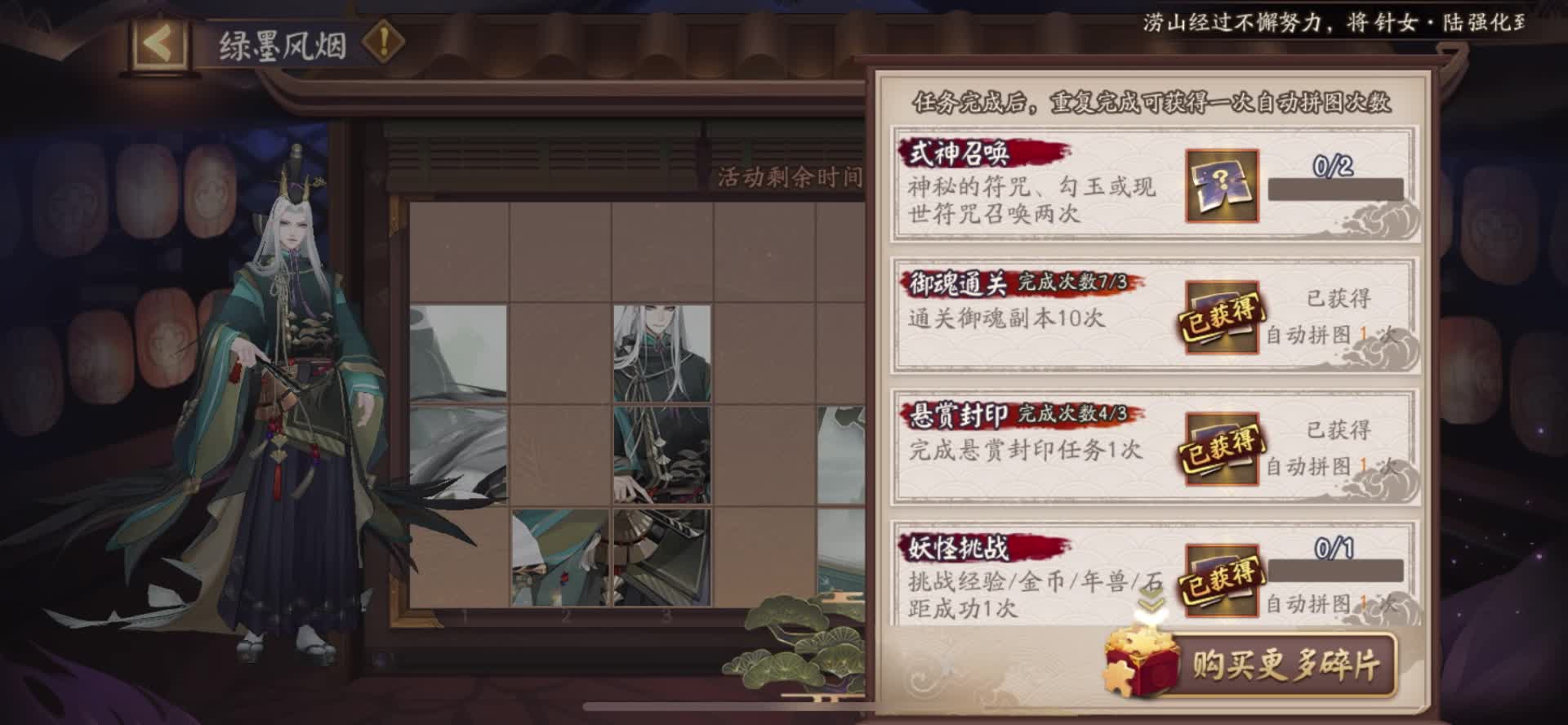  #游戏新星扶持计划 阴阳师获得晴明新皮肤的小活动，大家来看一看吧