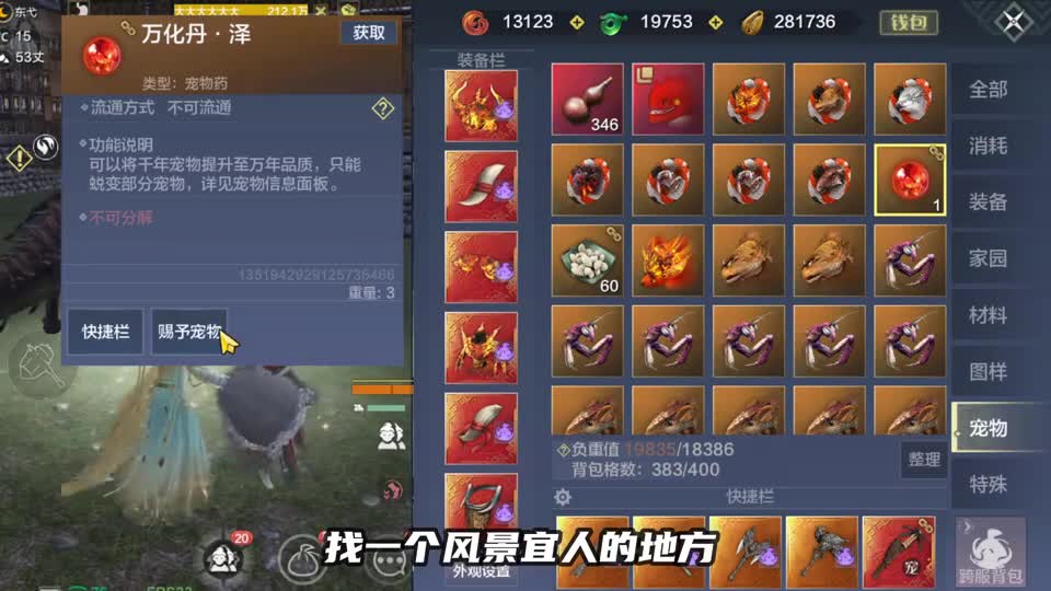 挑战将脊背蜥养成三万年巨兽！没想到我第一次失败