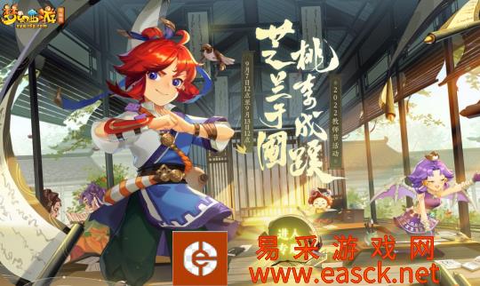 梦幻西游:另辟蹊径获益更多!教师节活动这6大商机 你都get了吗?