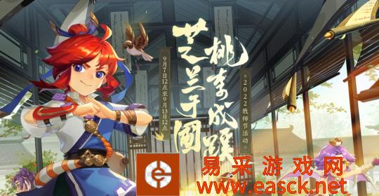 梦幻西游:教师节活动全服开启,这4项准备工作一定要提前做好