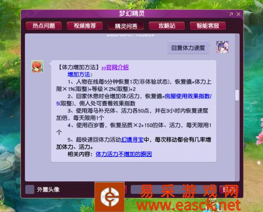 梦幻西游:教师节活动实用技巧分享,这8个tips不允许你不知道!