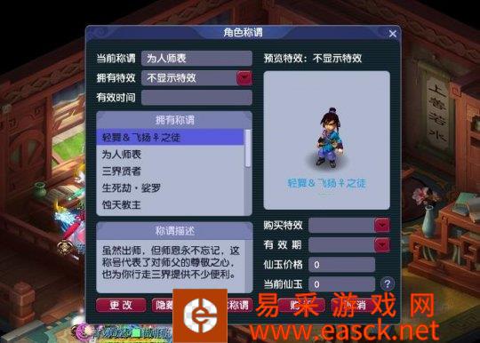 梦幻西游:是师傅也是知心姐姐!教师节又想起那段师徒情