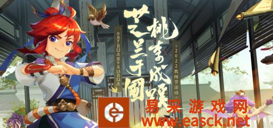 一面之缘成就四年师徒情义!还记得那些曾与你相交莫逆的梦幻师徒吗?