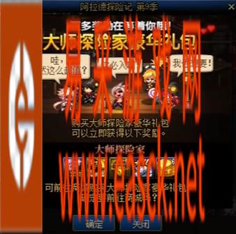dnf阿拉德探险记第九季奖励大全