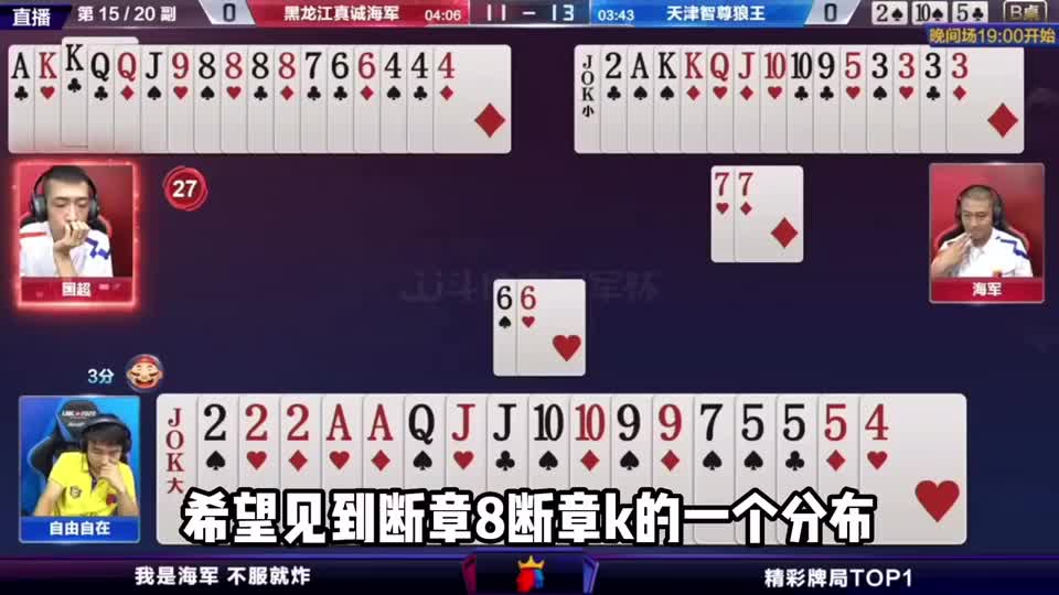 斗地主：傲世王者vs两炮门神！3333炸五雷轰顶！8888炸冰火两重天