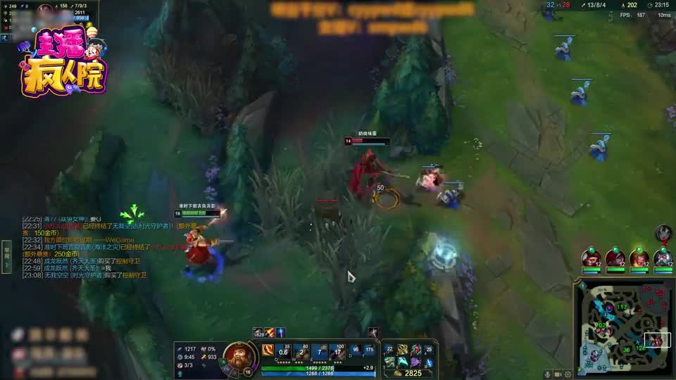 浪D草中窝里斗被人暗算