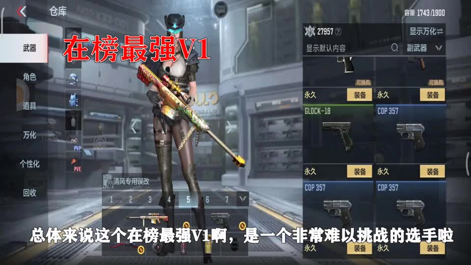 CF手游：两位粉丝挑战“在榜最强V1”