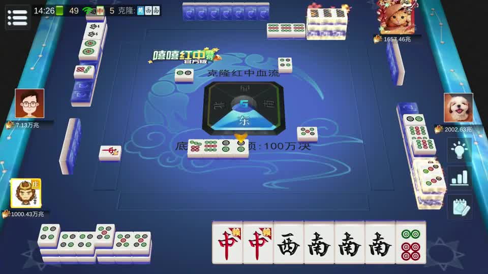 第1次庄家开局没杠，两家双子成龙我选全中，第10张五筒抬走三家#麻将