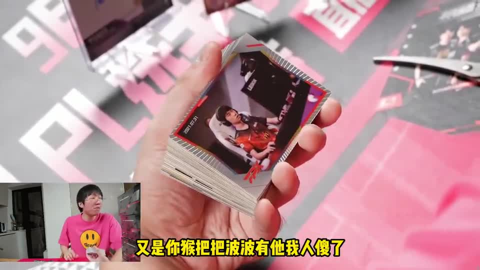 宁王开箱LPL选手卡，吐槽IG全家福上镜选手太多，怎么有10个人？