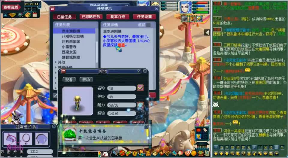 梦幻西游：太暴力了，翻页泪妖和观照谛听回炉，竟炸出11技能成就