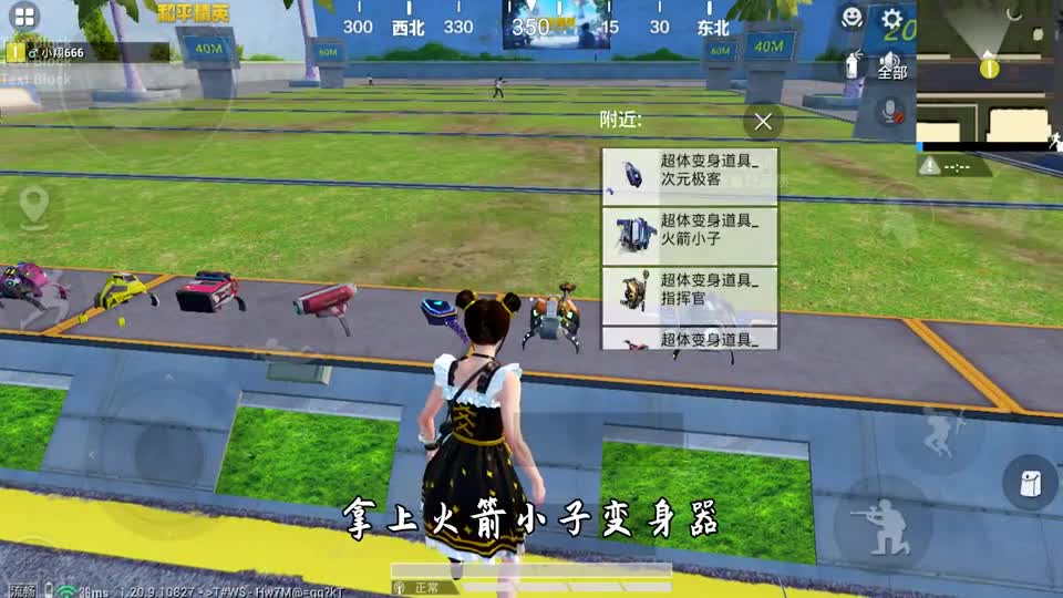 和平精英揭秘：火箭小子“重大削弱”，喷气不能上升，高度减半！