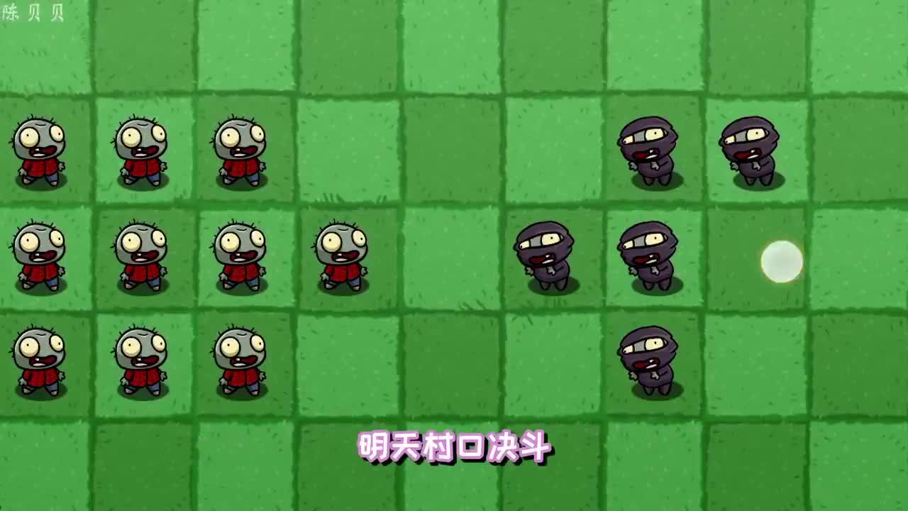 植物大战僵尸：普通小鬼头vs忍者小鬼头！没想到是个菜鸡？