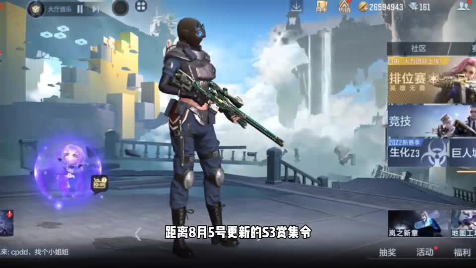 CF手游：预测一下赏金令季中冲级十一前后!