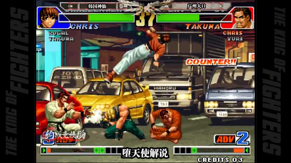 拳皇98大口琢磨开局暴气大招穿波，彻底打懵韩国最强玩家神仙！