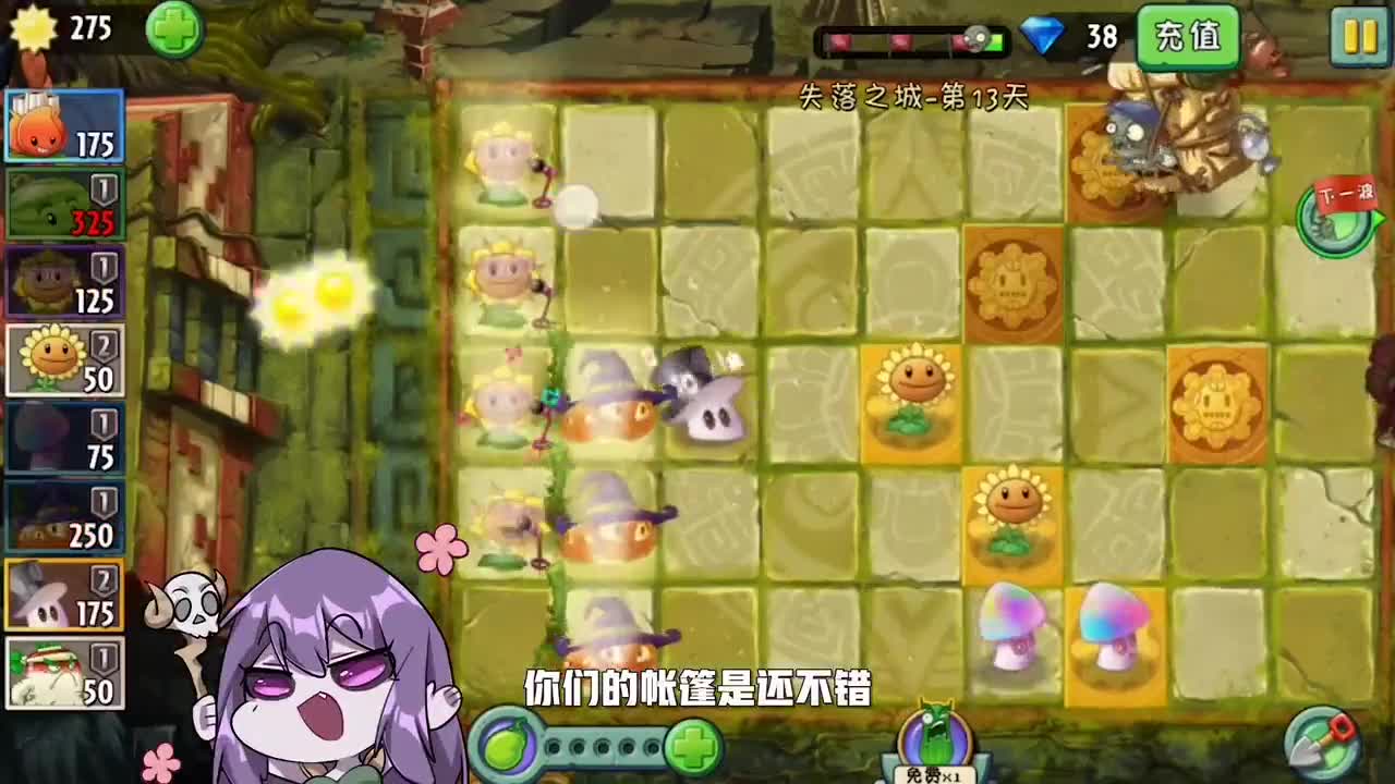 植物大战僵尸：南瓜加上魔术菇施展魔法时，全图都是自己人了？