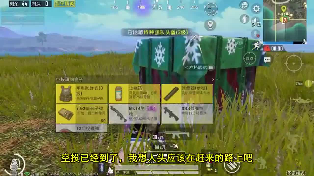 和平精英：超级空投引来的混战，敌人开车想逃？三月霸气灭队！
