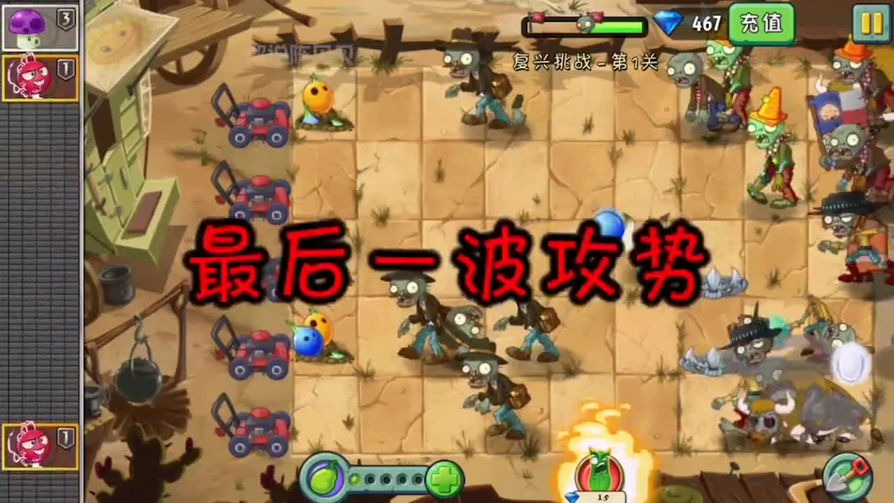 植物大战僵尸：大忽悠小妹，年轻的小僵尸就这样被耍的团团转！