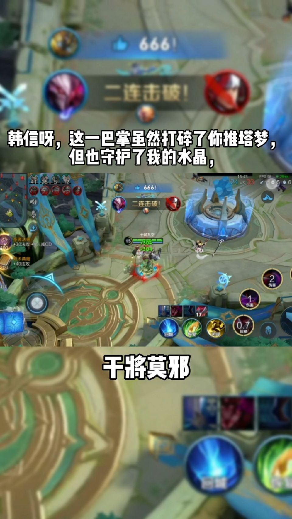 #王者荣耀#韩信呀，这一巴掌虽然打碎了你的推塔梦，但也守护了我的水晶！