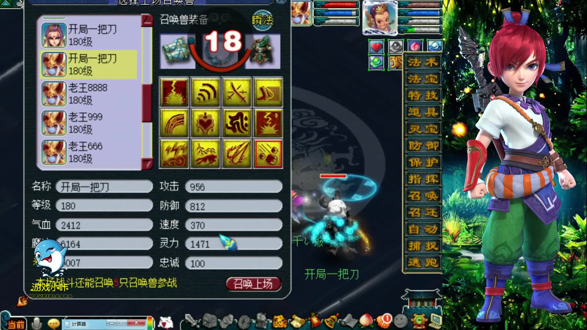 梦幻西游：不服输的老王换好宝宝再战擂台，四千伤大唐VS神木林