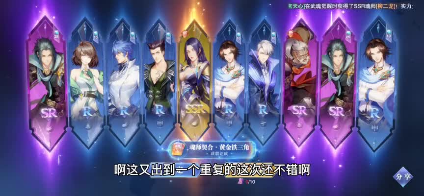 斗罗大陆魂师对决，没想要却又得到，柳二龙跟邪月该如何选择？