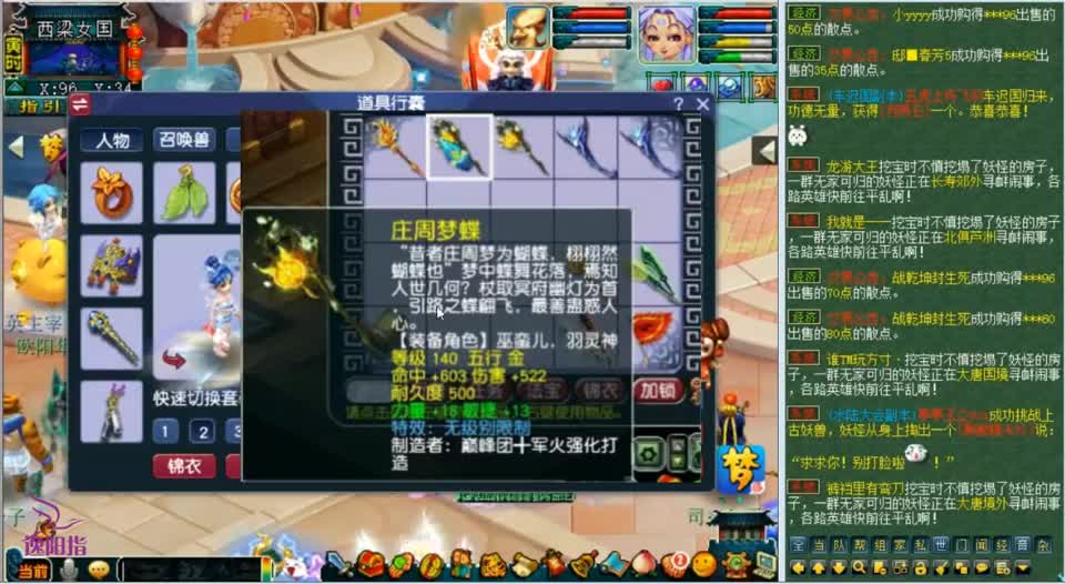 梦幻西游：玩家新出炉140级无级别法杖，老王给出了这么高的评价