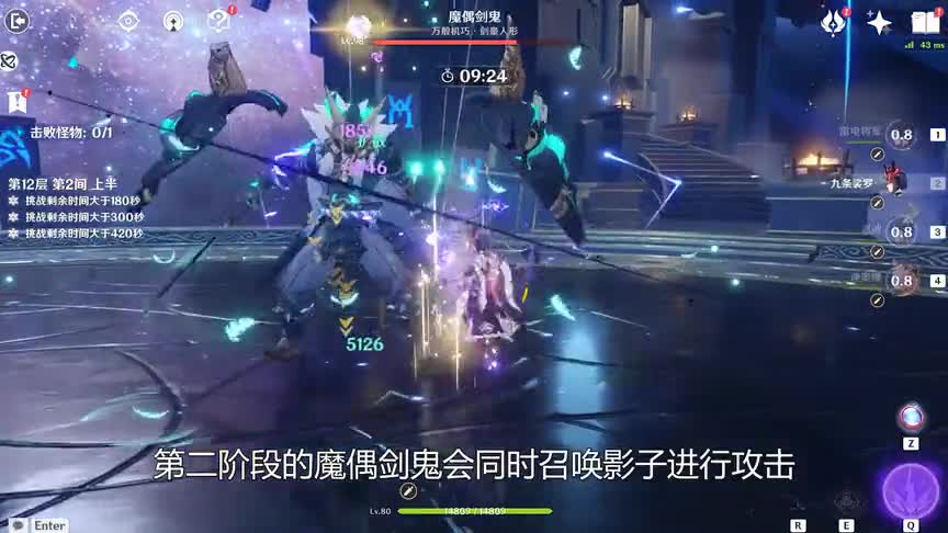 【原神】雷系超强！雷电将军2.1稻妻深渊12\-2层简单打法！