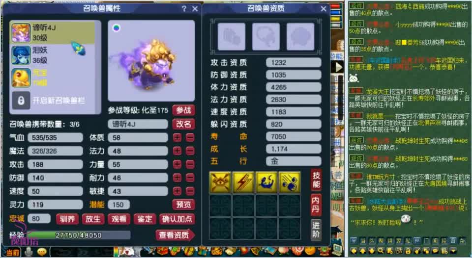 梦幻西游：老板下架九技能出奇制胜泪妖，让老王回炉谛听冲刺一下