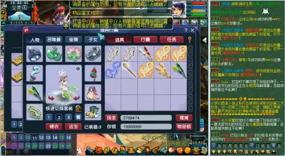 梦幻西游：老王帮老板鉴定一波130级装备，开局就出了这样的极品