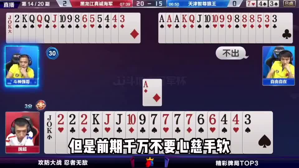 斗地主：神魔攻防大战！七炸傲怒天涯！神仙打架最强战役