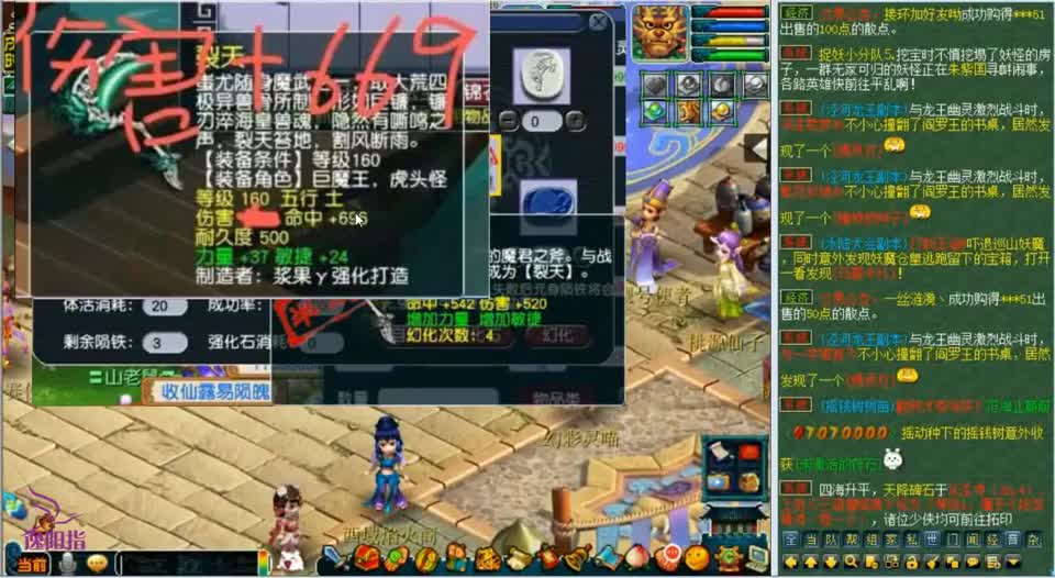 梦幻西游：八千多的极品元身竟打出这样的武器，直接把老王看笑了