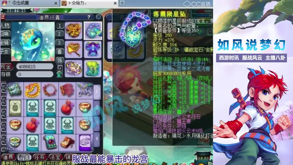 梦幻西游：传奇龙宫玩家给力复出，伦总冠名175比赛送万元红包