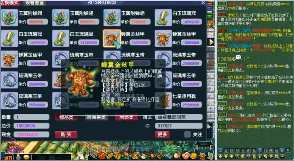 梦幻西游：玩家想给老婆换手机，让老王干一波资源，看看能否如愿