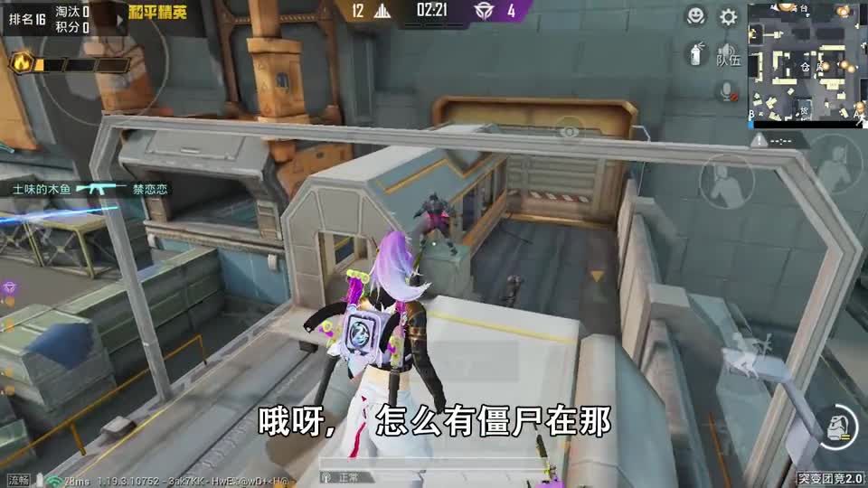 和平精英揭秘：突变团竞“跑酷路线”，全程狂奔，将敌人甩身后！