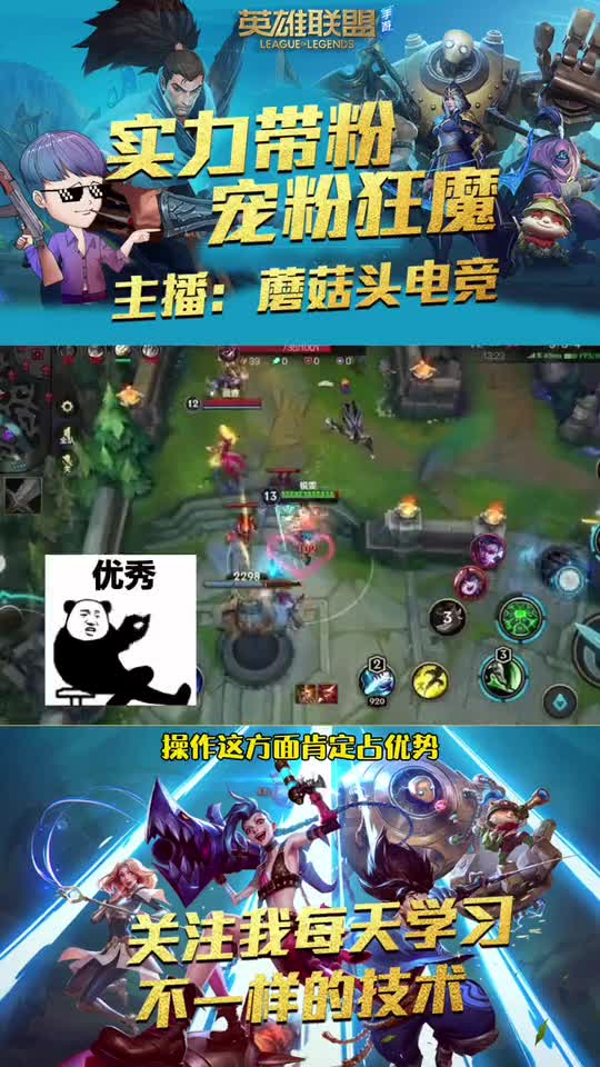 英雄联盟手游：联盟手游居然有模拟器？