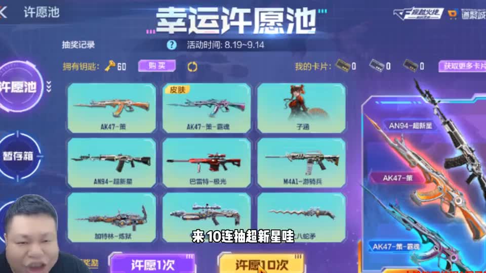 CF手游： 一个十连五个永久，纯纯欧皇天花板！