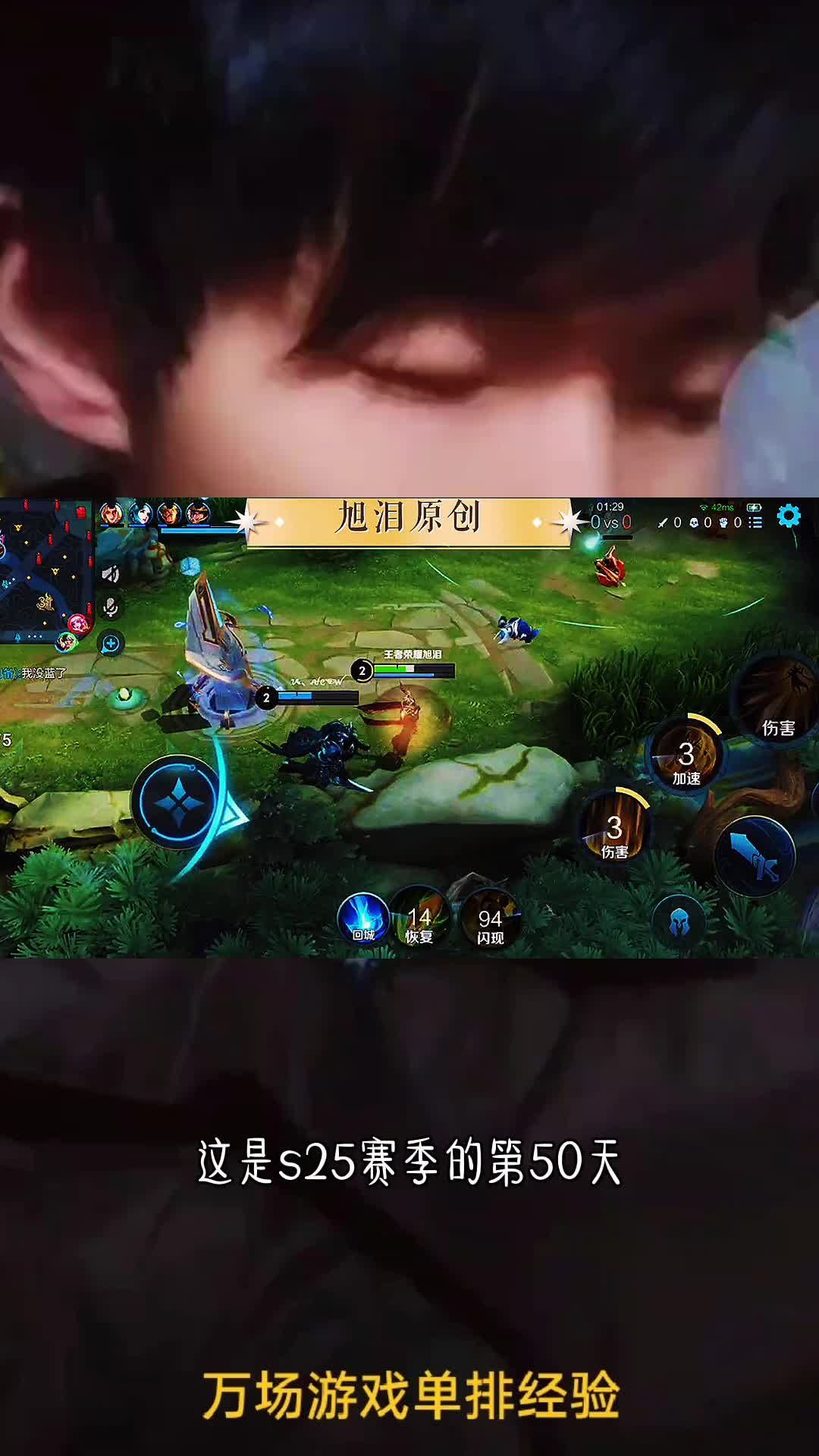 王者荣耀：S25赛季的第50天，旭泪使用嬴政上分，却没有射手英雄！