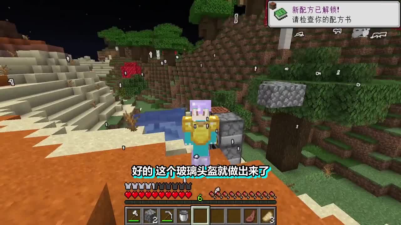 我的世界当你可以制作特殊盔甲！该如何通关MC？