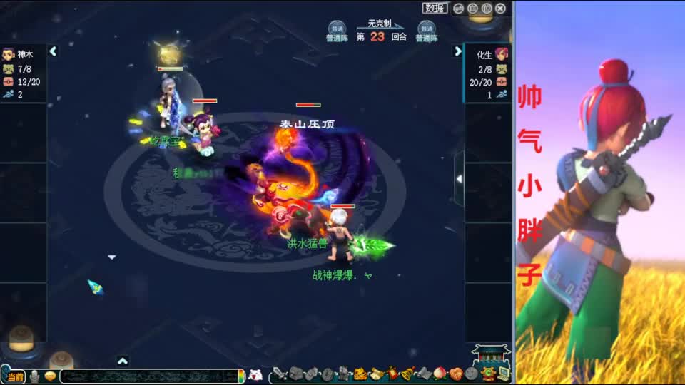 梦幻西游：爆总化生再战单挑，硬件碾压还好用吗？一顿善恶输出