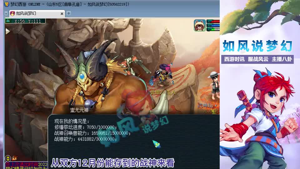 梦幻西游：紫禁城和曲阜12月高战神大战，浩文团队卖神马童子