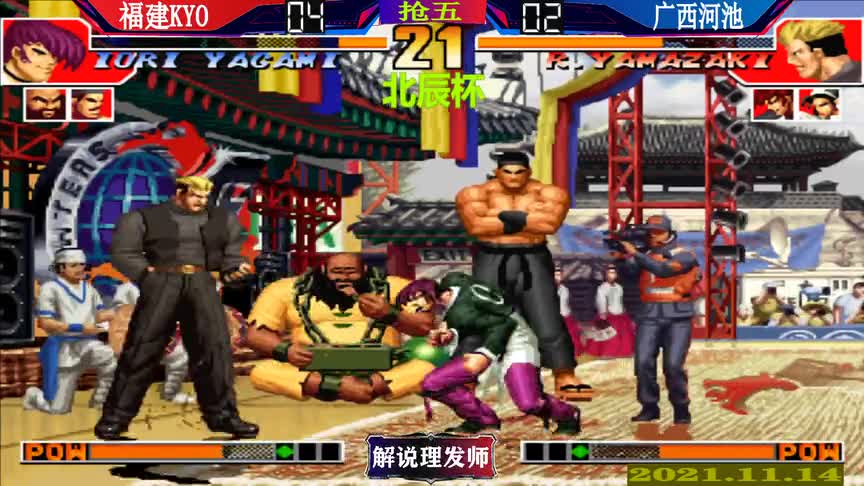 拳皇97 北辰杯老K河池败者组相遇！狭路相逢！