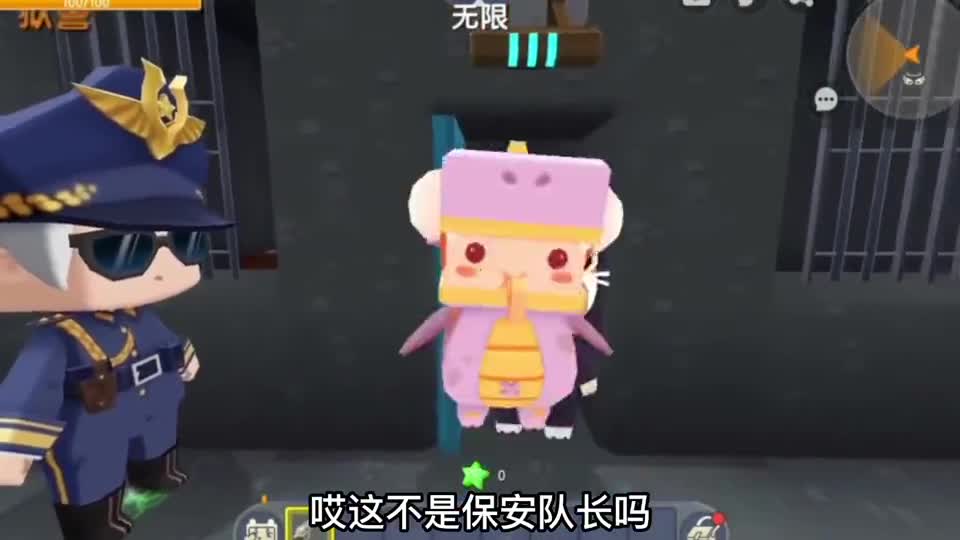 迷你世界：保安队长成为临时犯人管理者，刚上任就洋洋得意