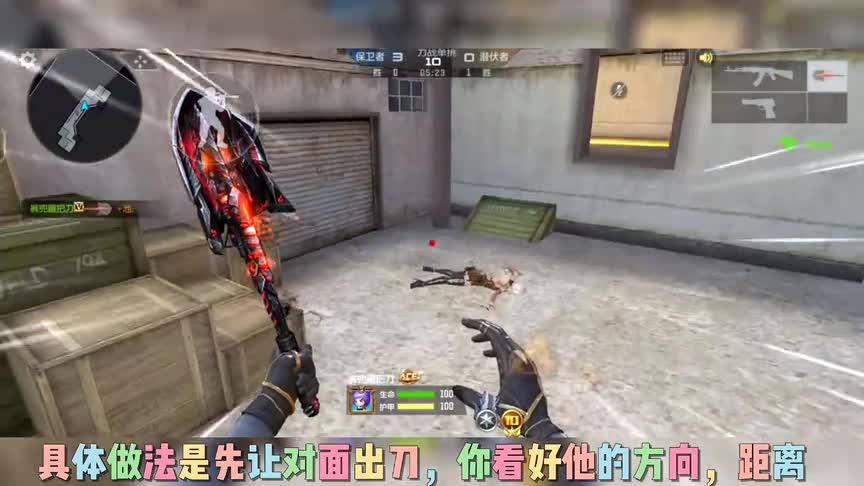 芋头教学：单挑碰到缩刀仔，这套先等后冲打法，简单易学还适用于刀排