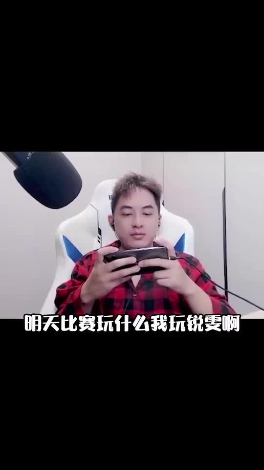 we草莓：家长再也不用担心手游了，防沉迷防到我自己头上了