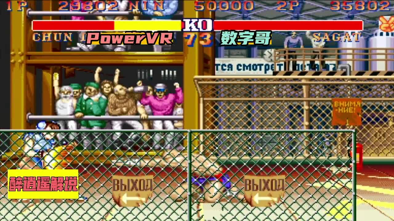 街霸2春丽VR惊天8连踩前无古人后无来者，这个纪录无人能破！